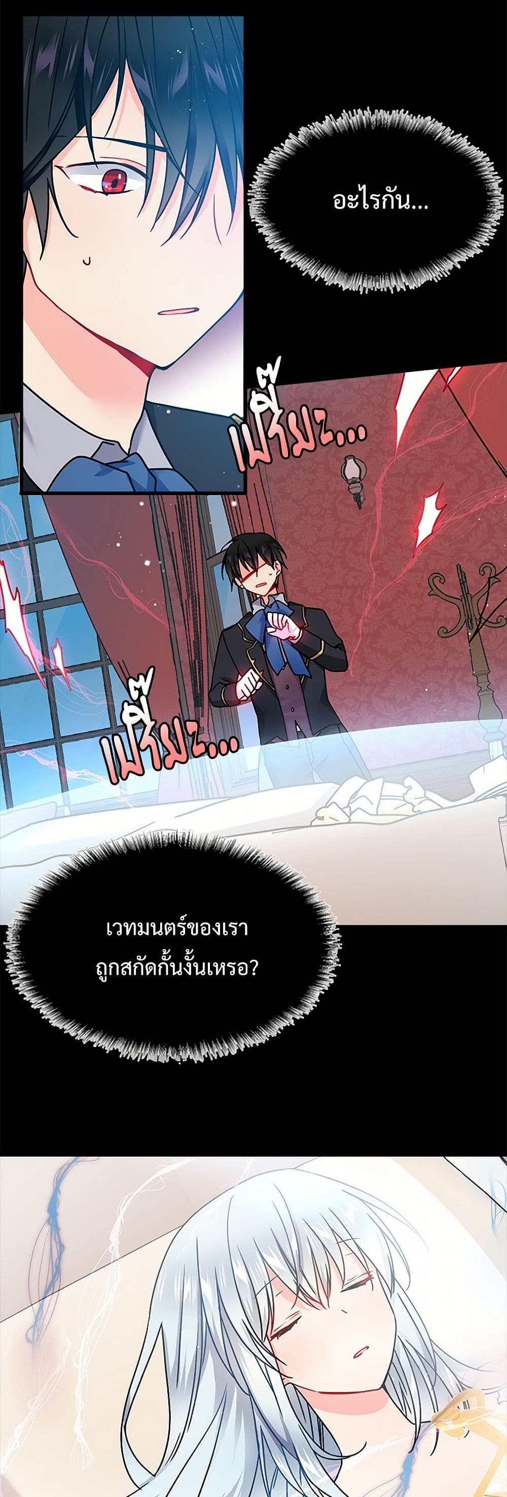 The Lady's Butler page 8