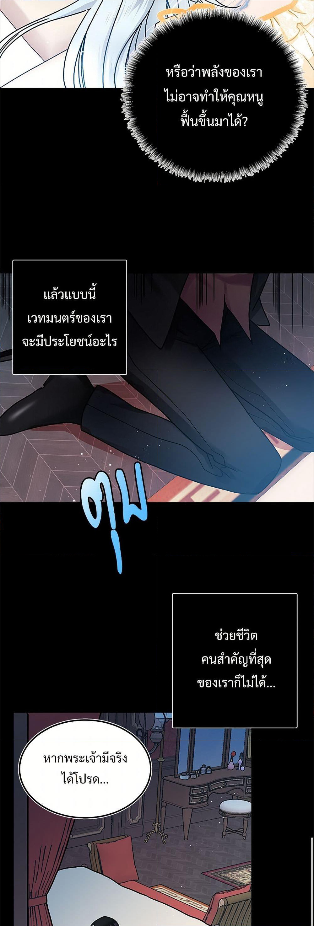 The Lady's Butler page 9