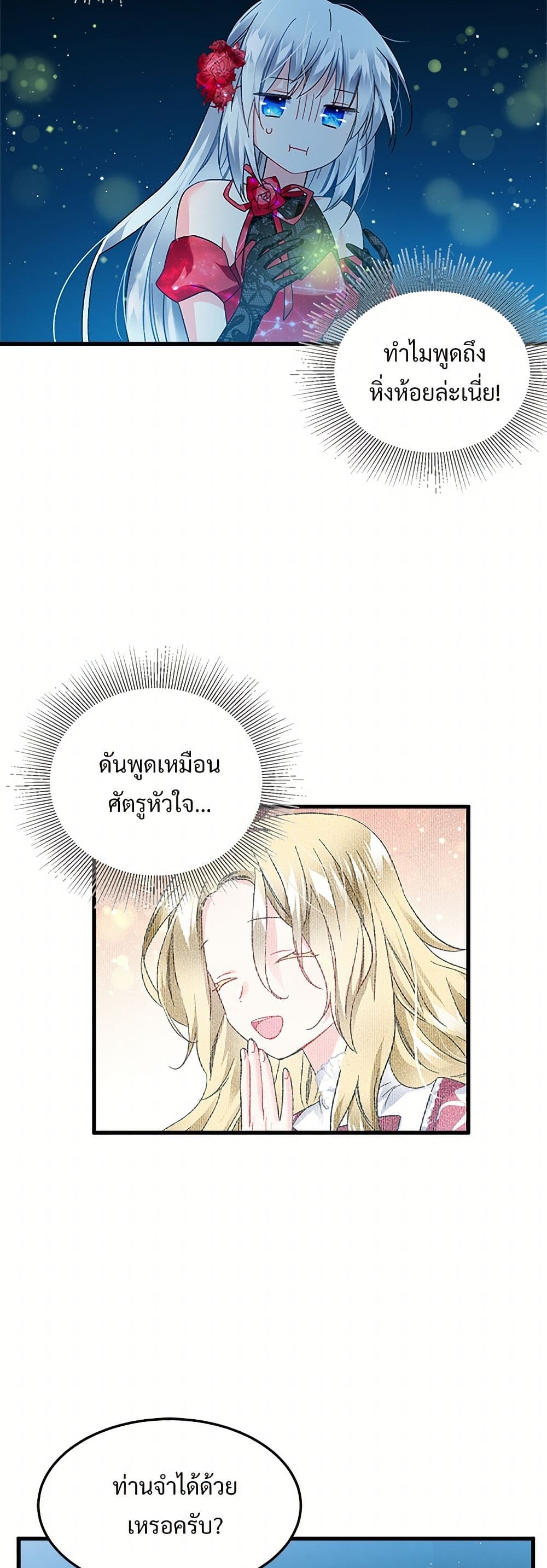The Lady's Butler page 4