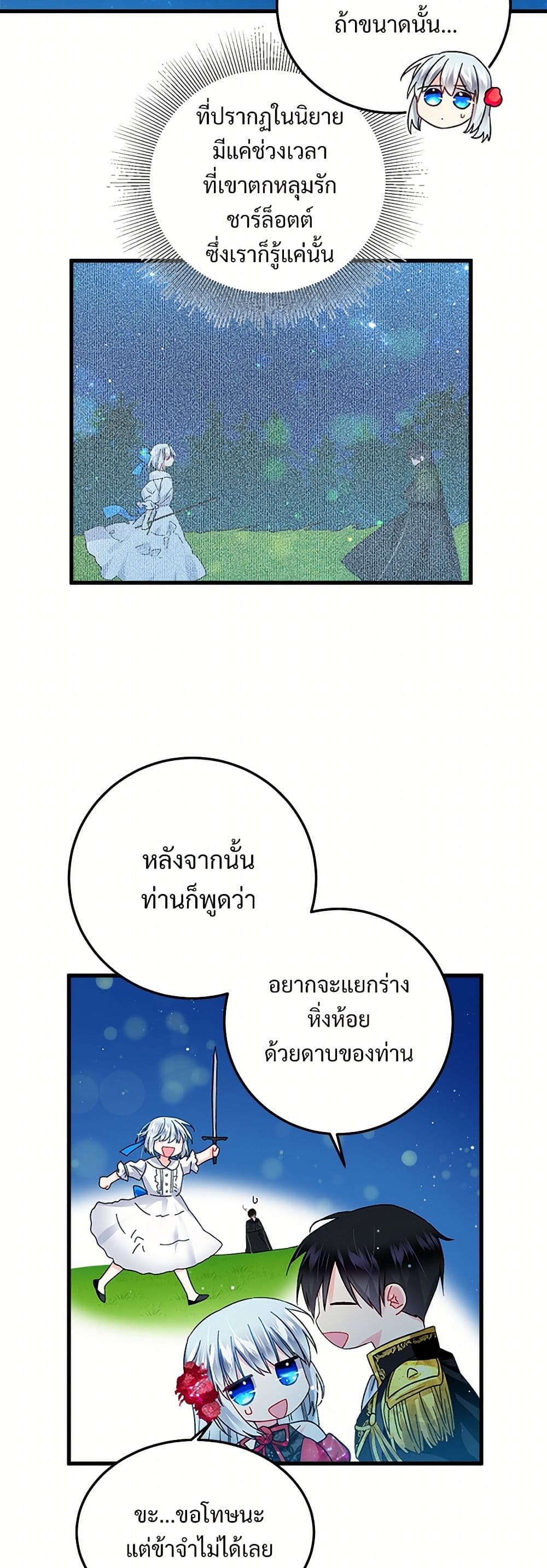 The Lady's Butler page 6