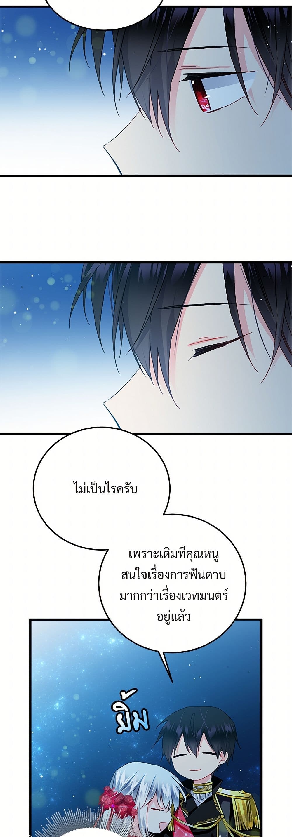The Lady's Butler page 7