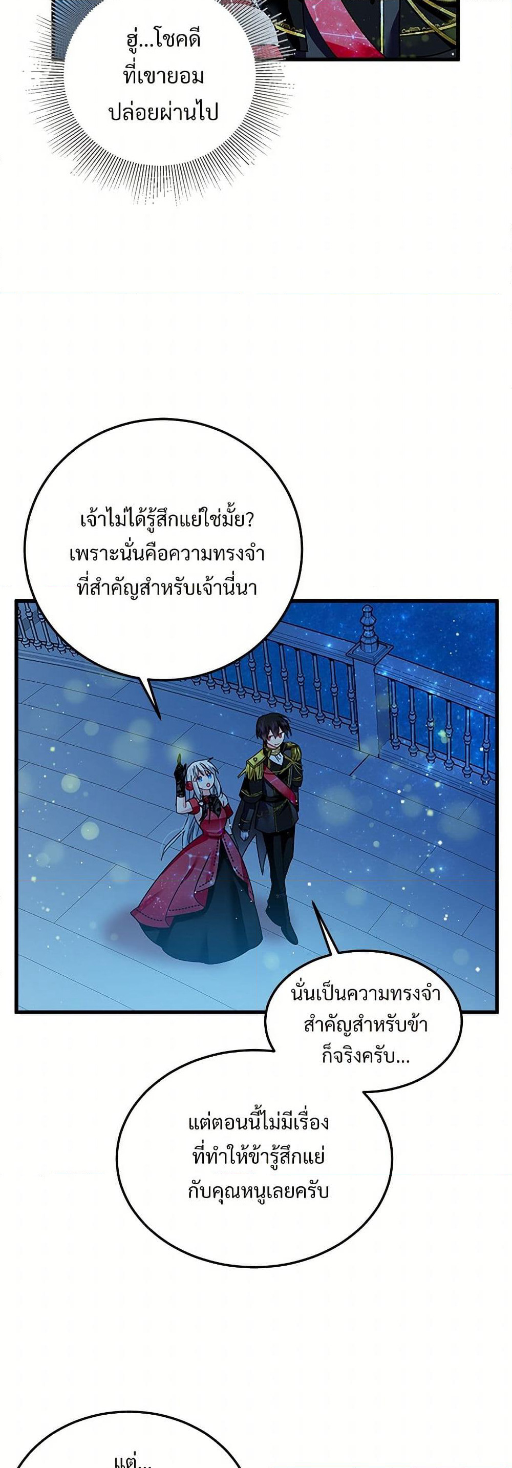 The Lady's Butler page 8