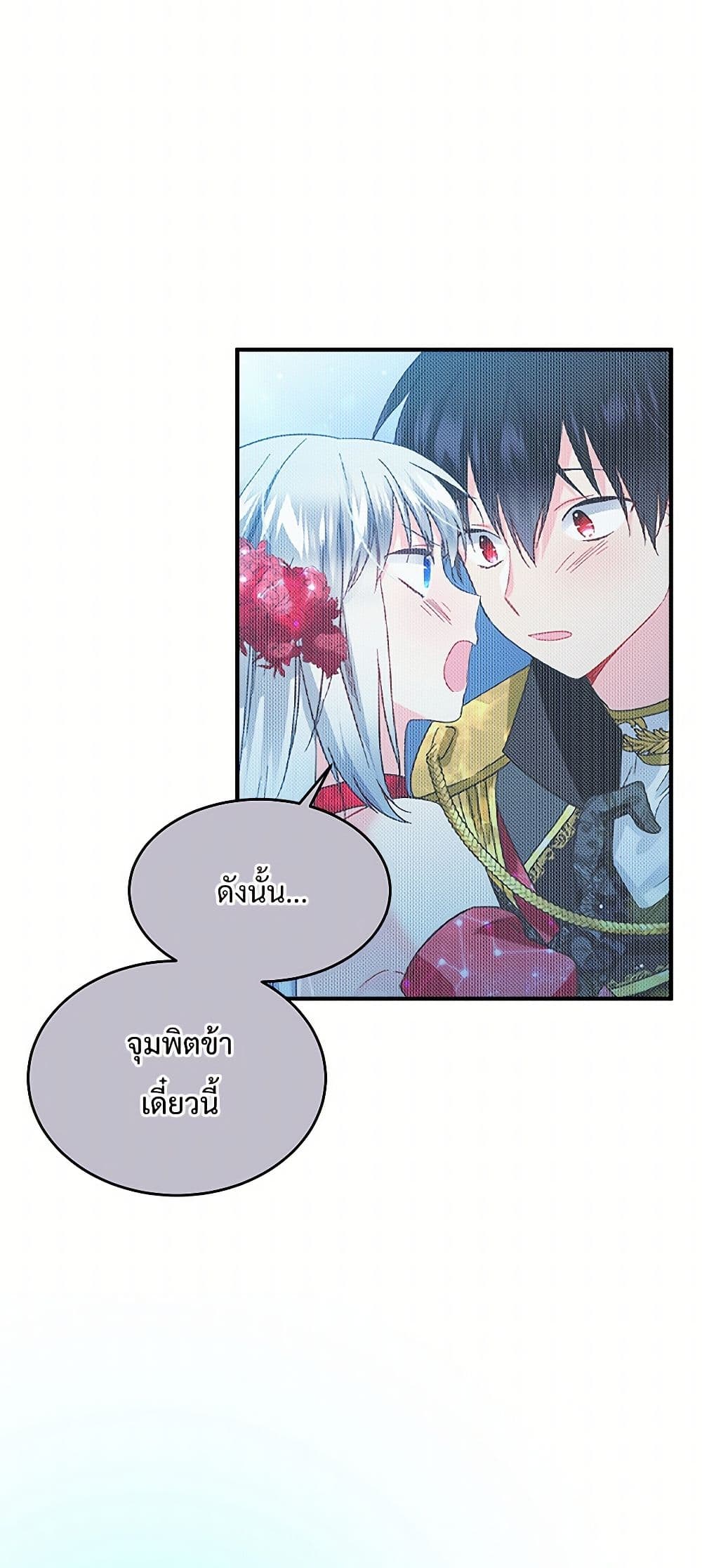 The Lady's Butler page 6