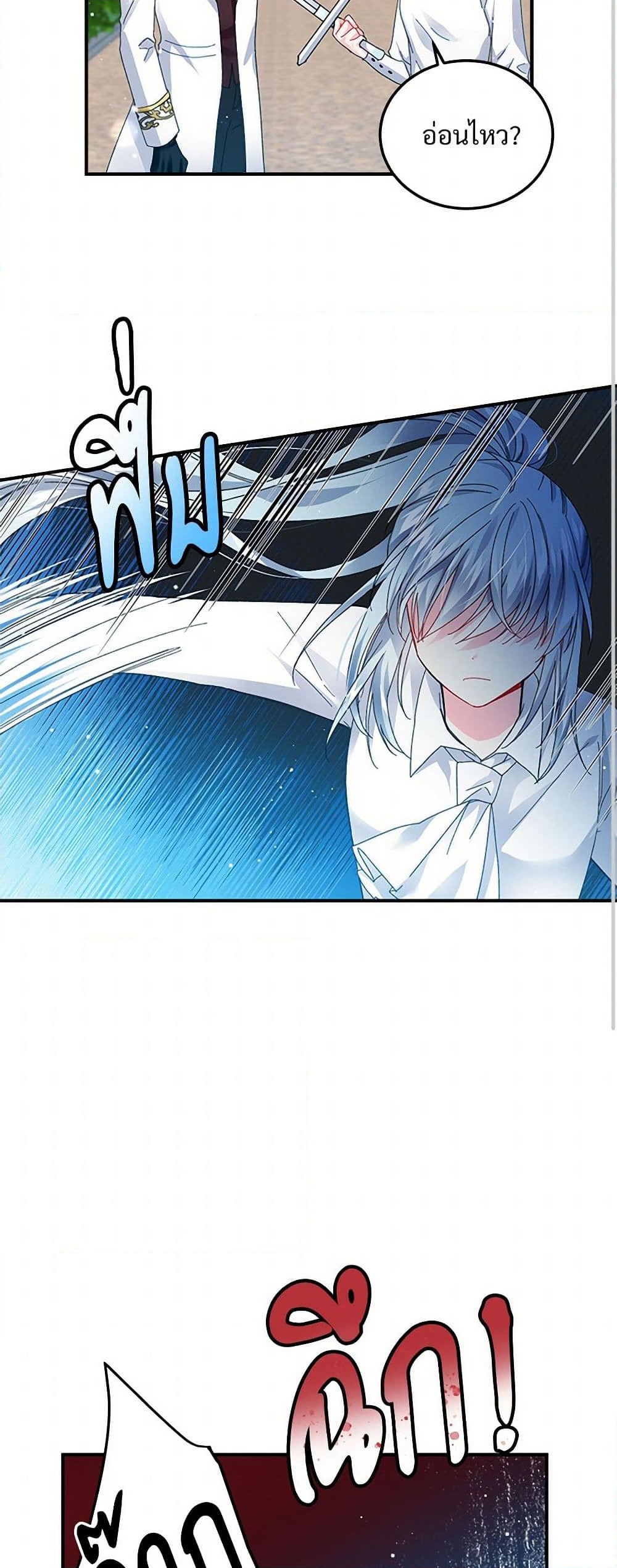 The Lady's Butler page 3
