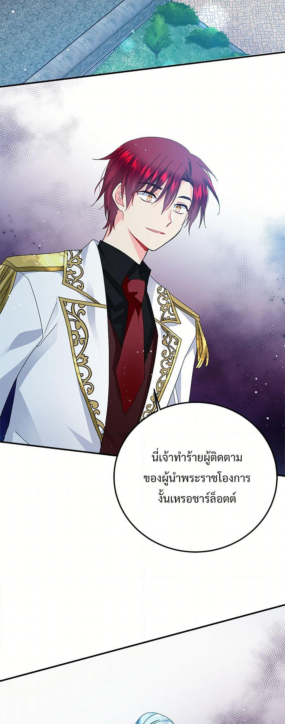 The Lady's Butler page 6
