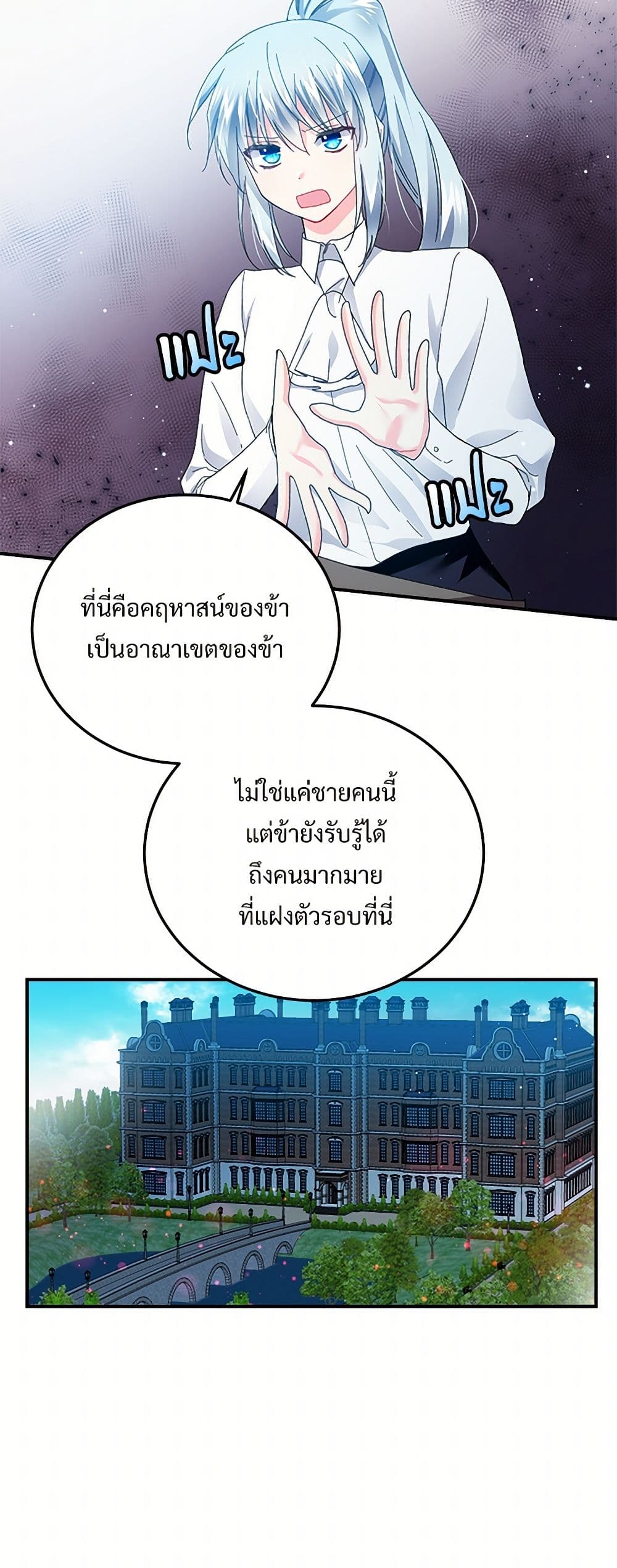 The Lady's Butler page 7