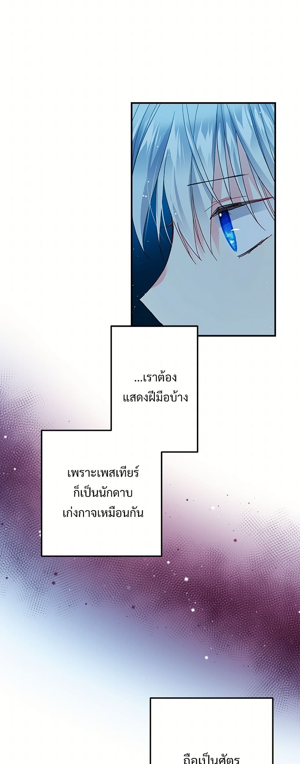 The Lady's Butler page 10