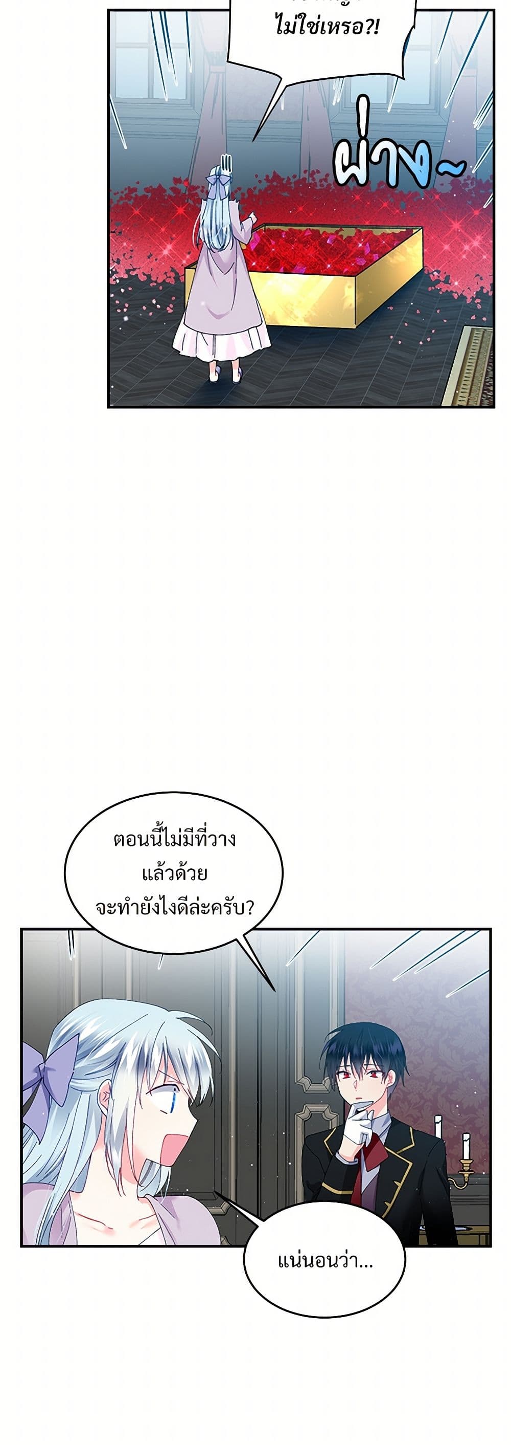 The Lady's Butler page 6