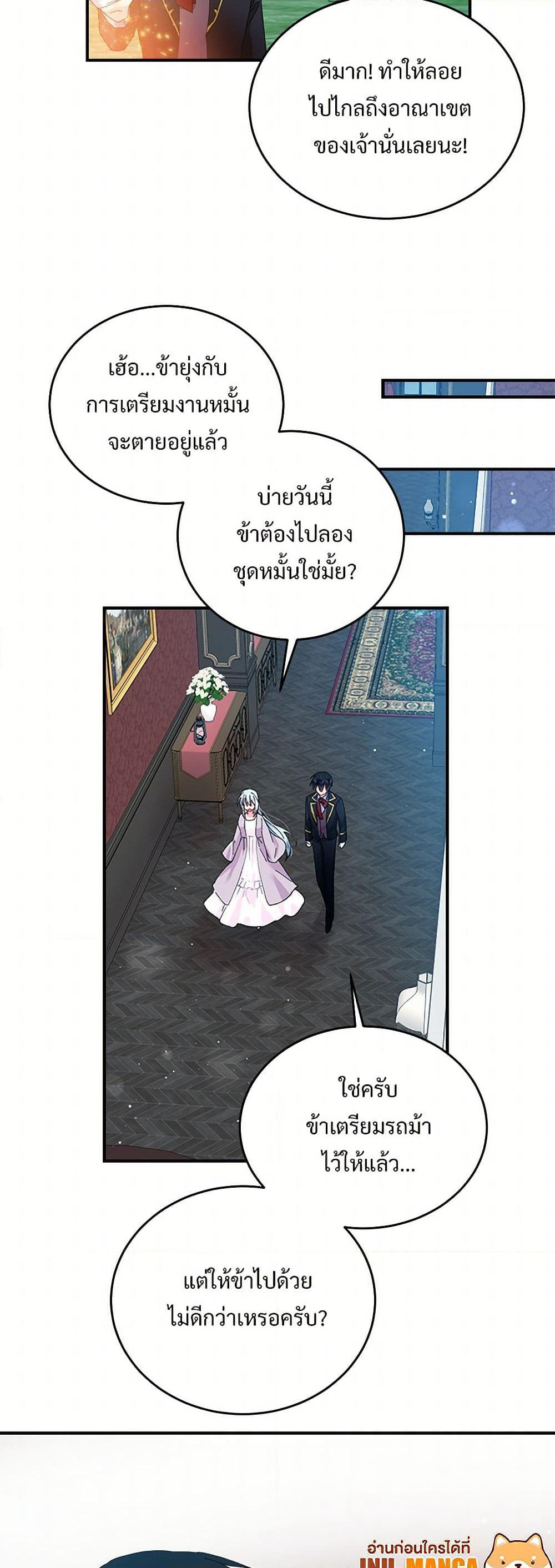 The Lady's Butler page 9