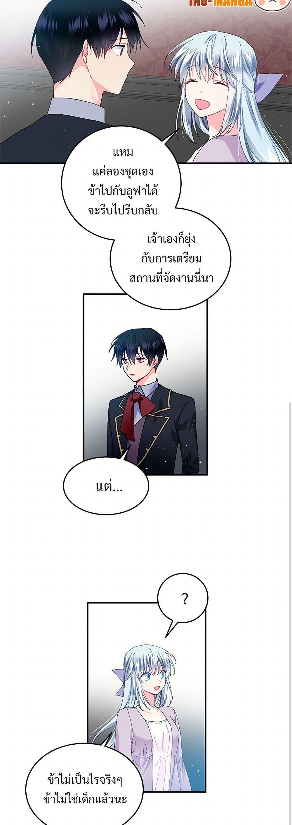 The Lady's Butler page 10