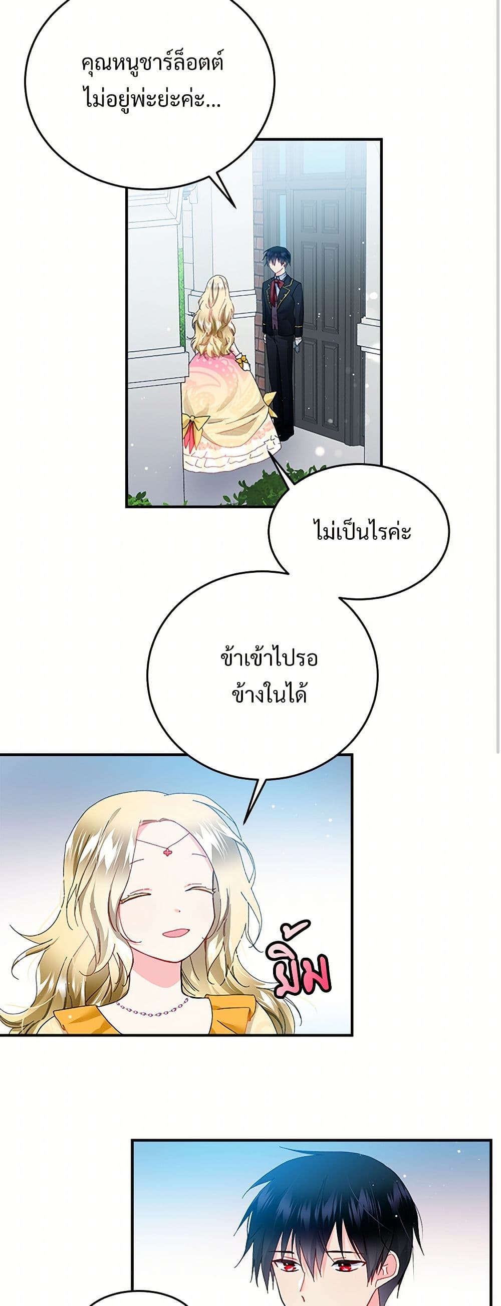 The Lady's Butler page 3