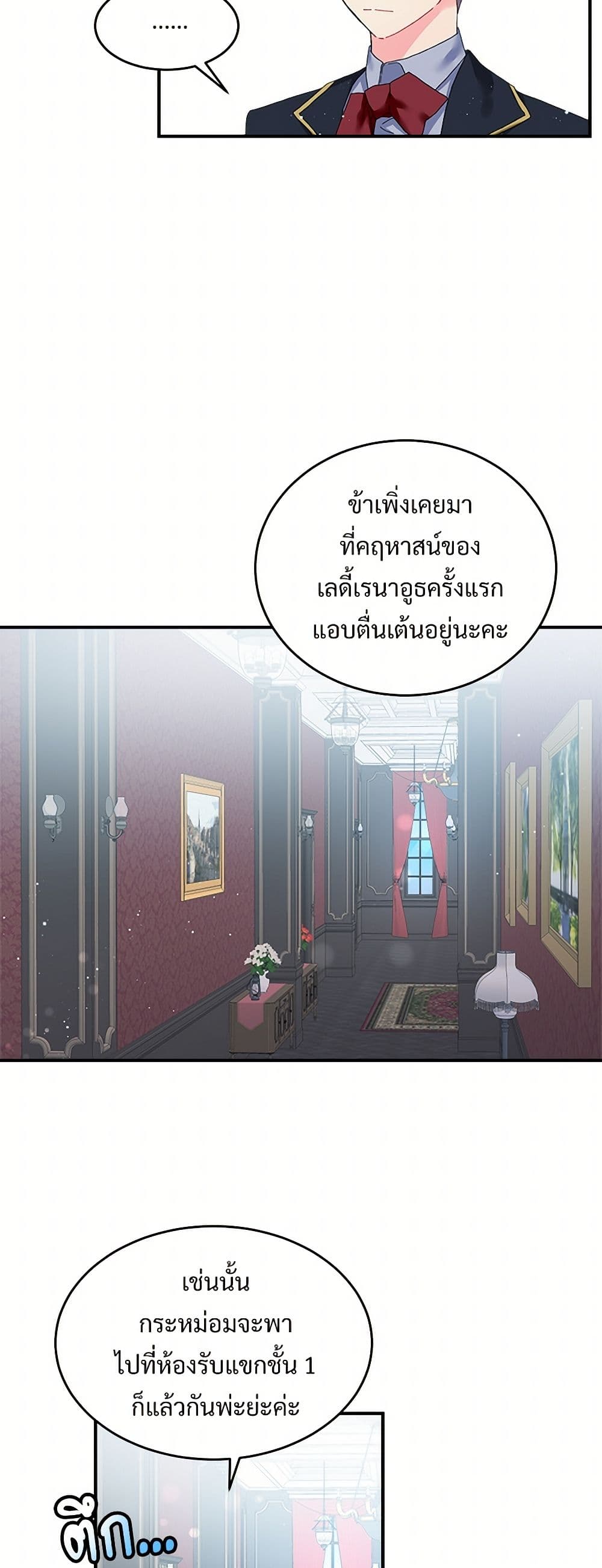 The Lady's Butler page 4