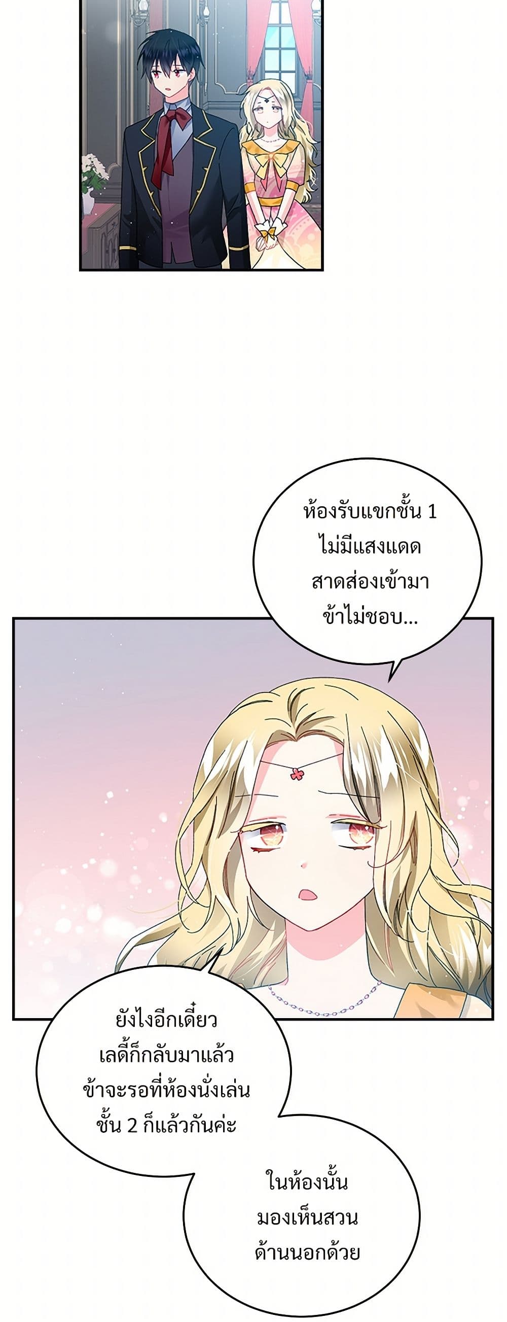 The Lady's Butler page 5