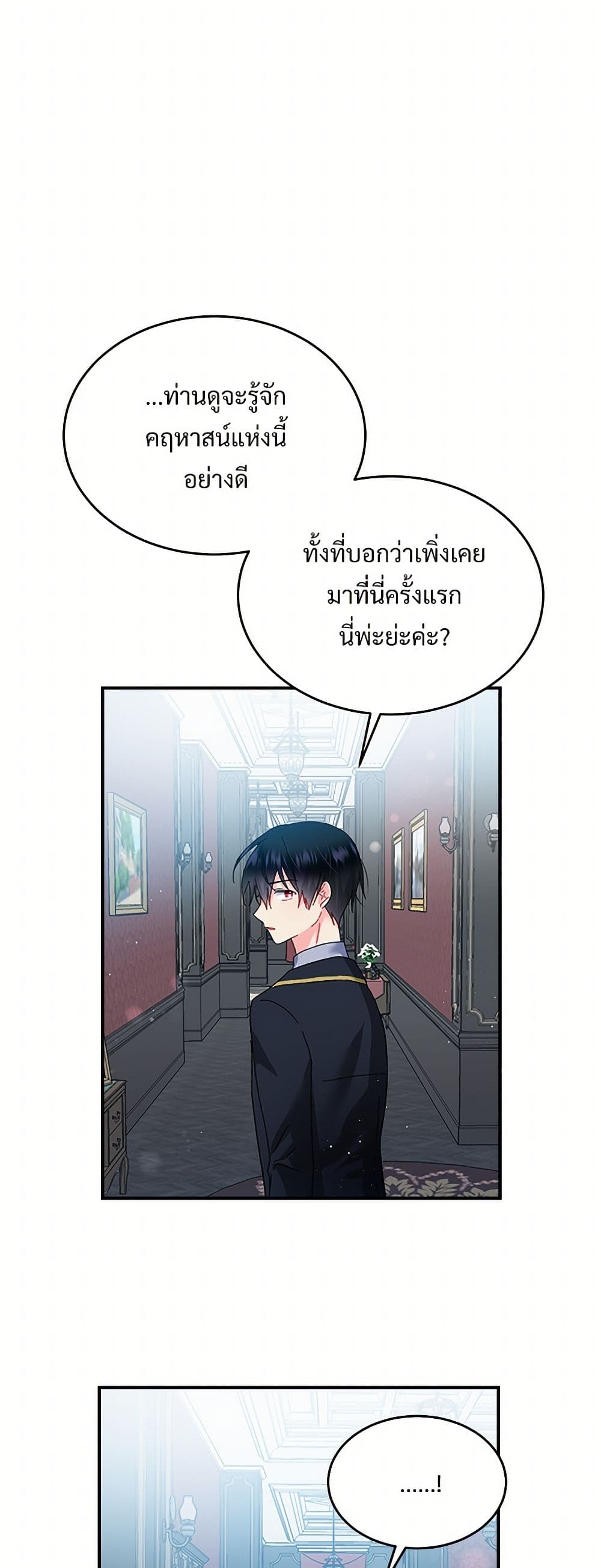 The Lady's Butler page 6