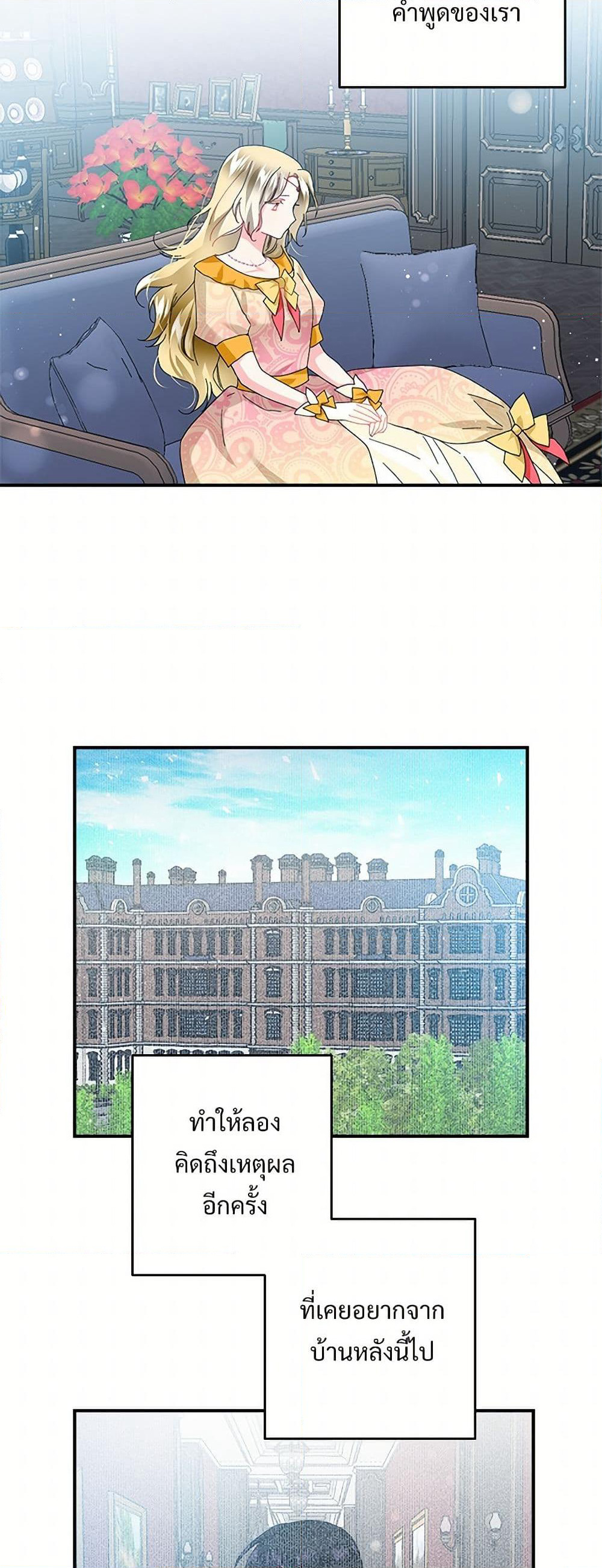 The Lady's Butler page 9