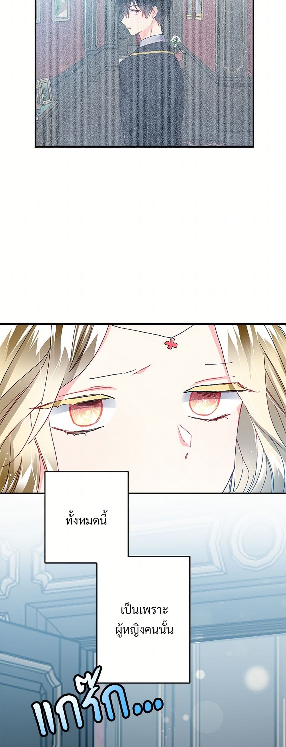 The Lady's Butler page 10