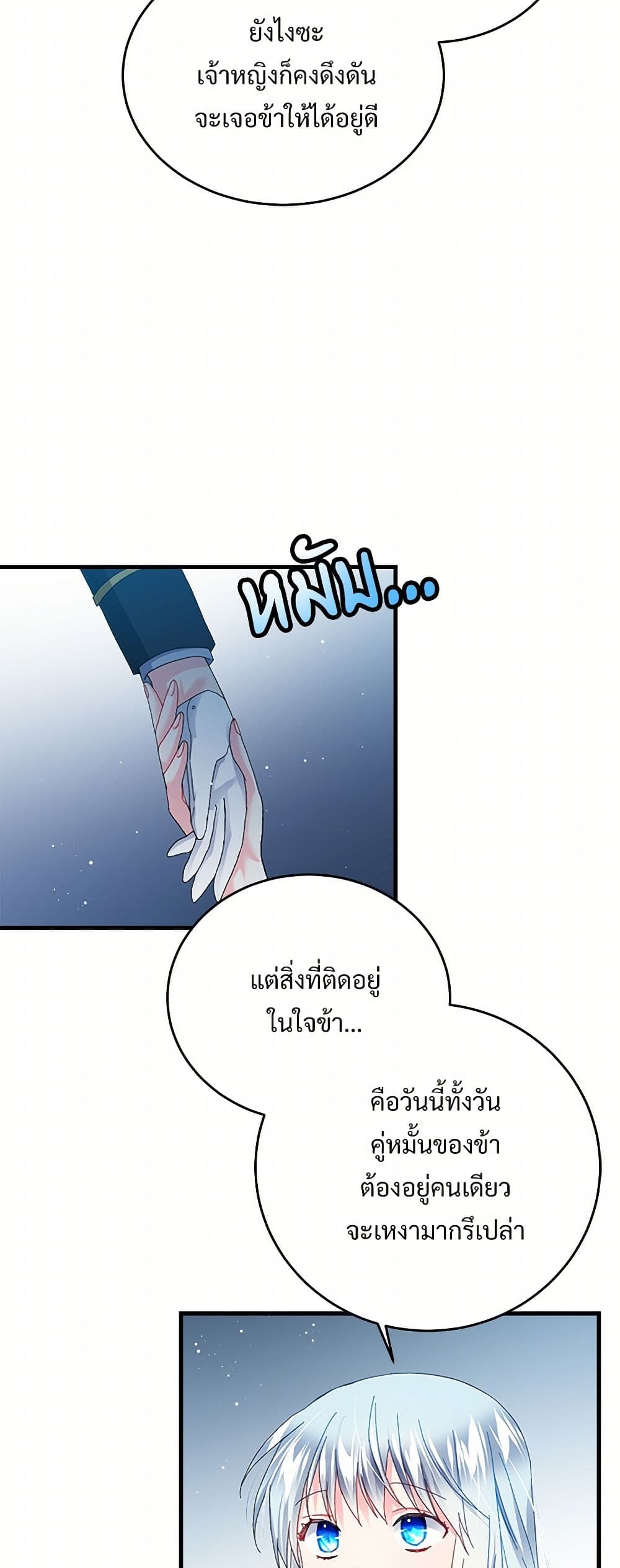 The Lady's Butler page 4