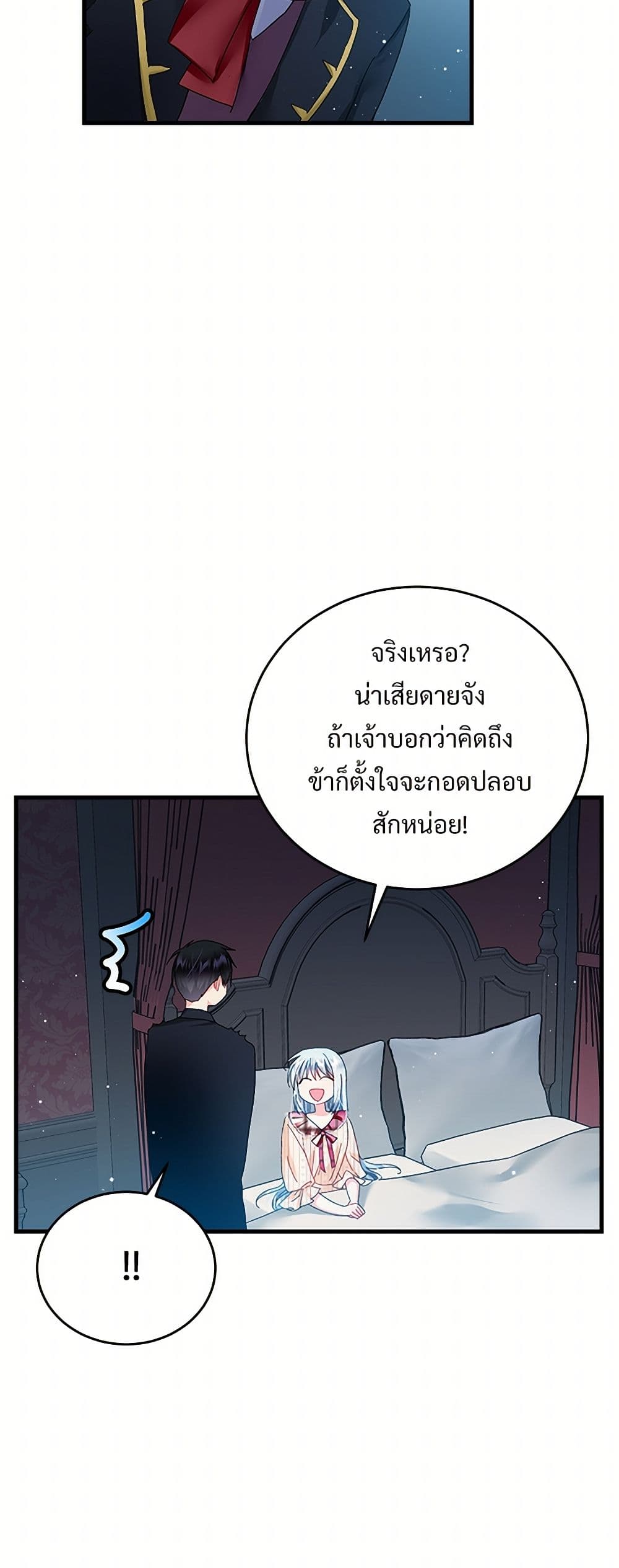 The Lady's Butler page 6
