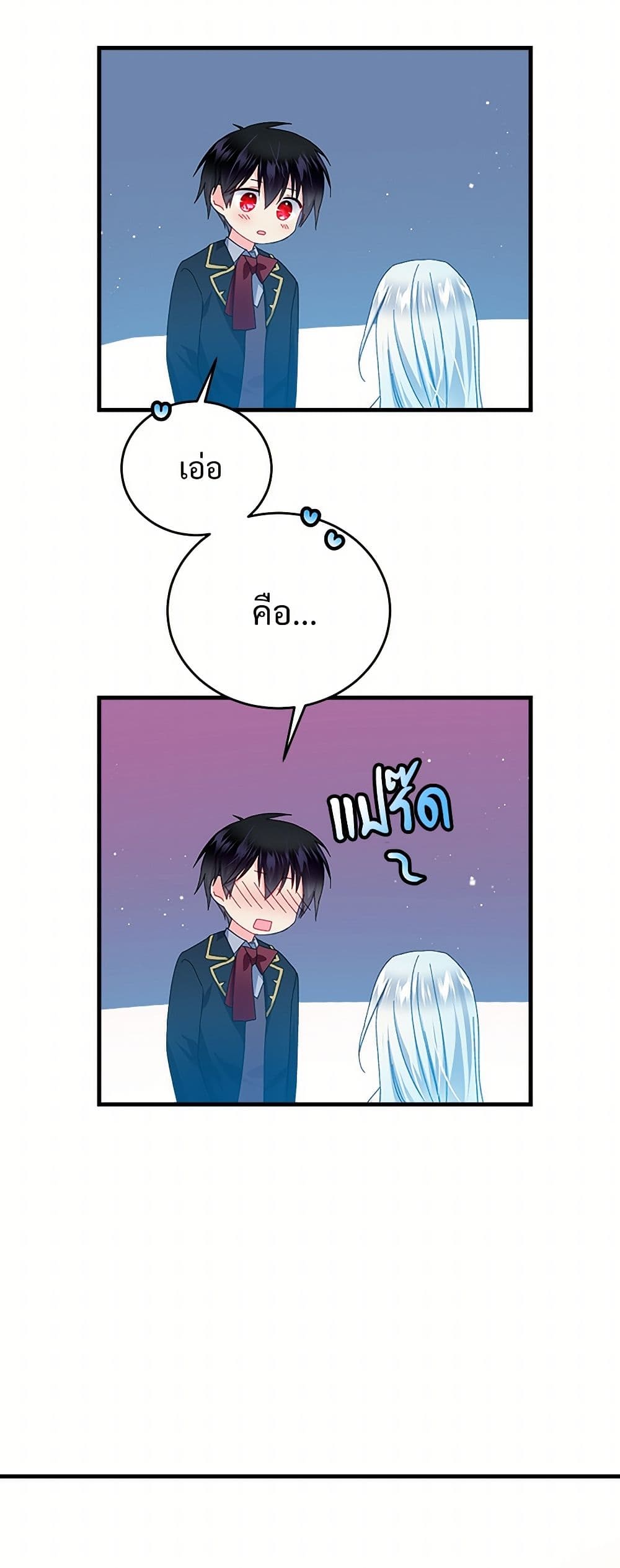 The Lady's Butler page 7