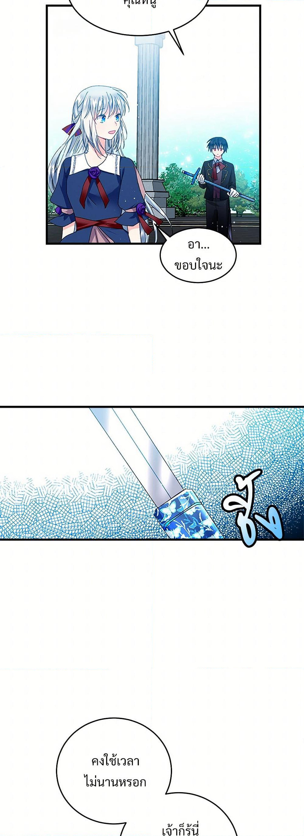 The Lady's Butler page 4