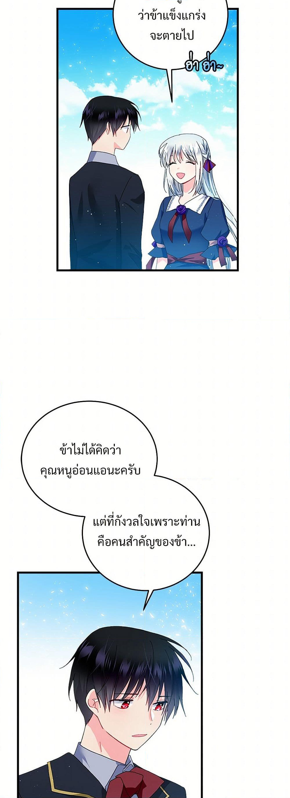 The Lady's Butler page 5