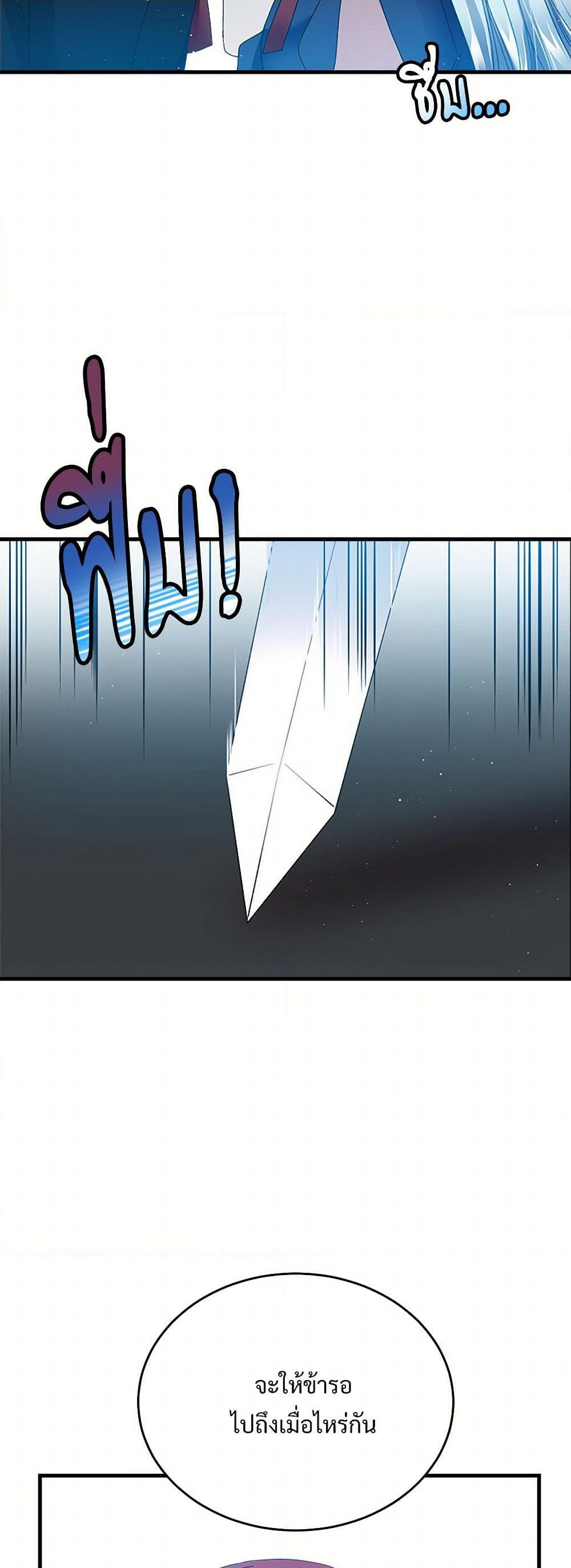 The Lady's Butler page 7