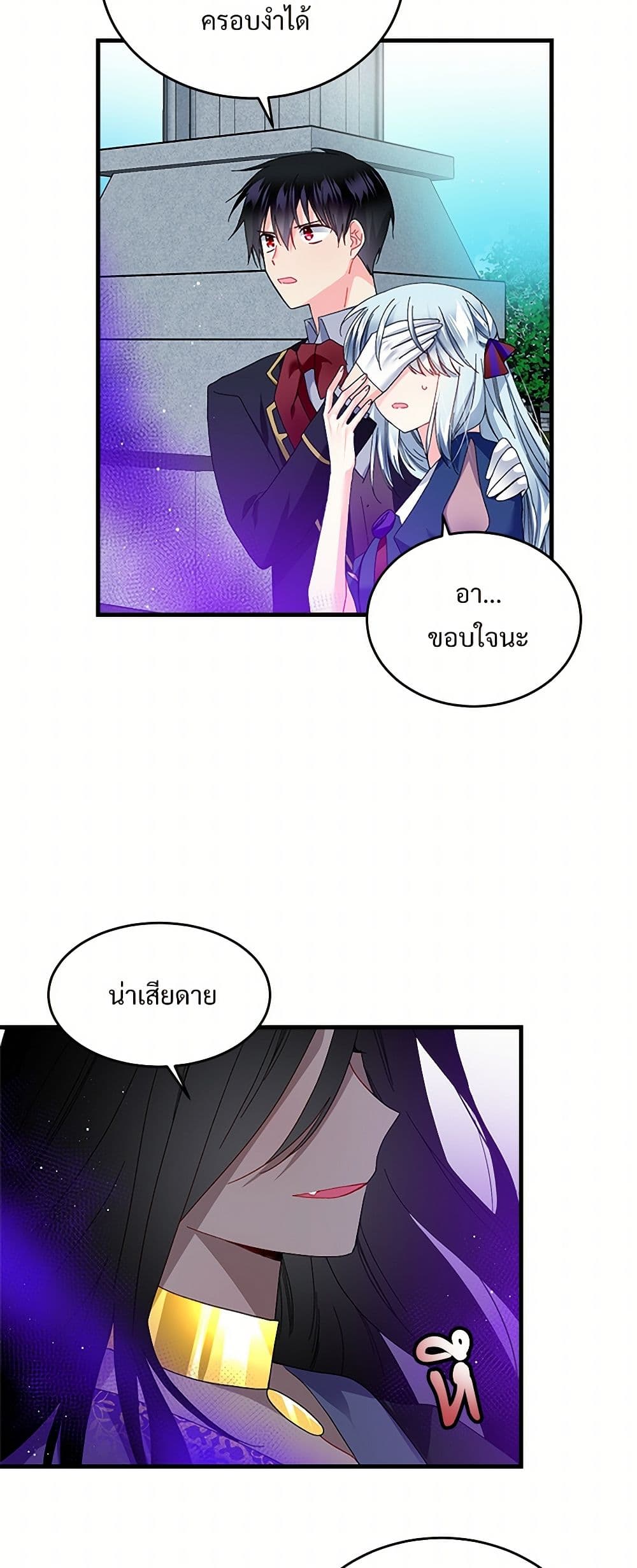 The Lady's Butler page 6