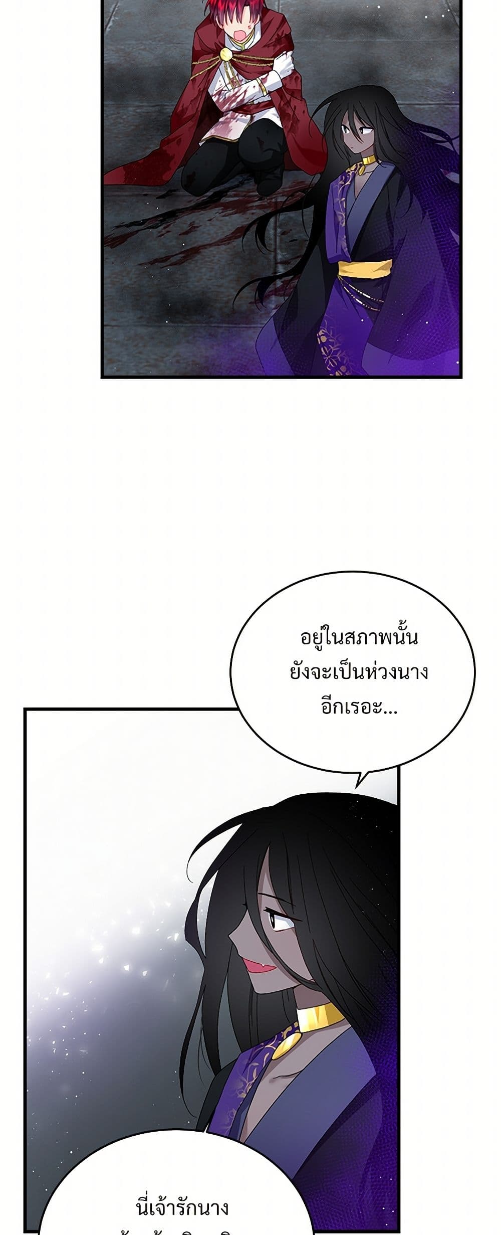 The Lady's Butler page 9