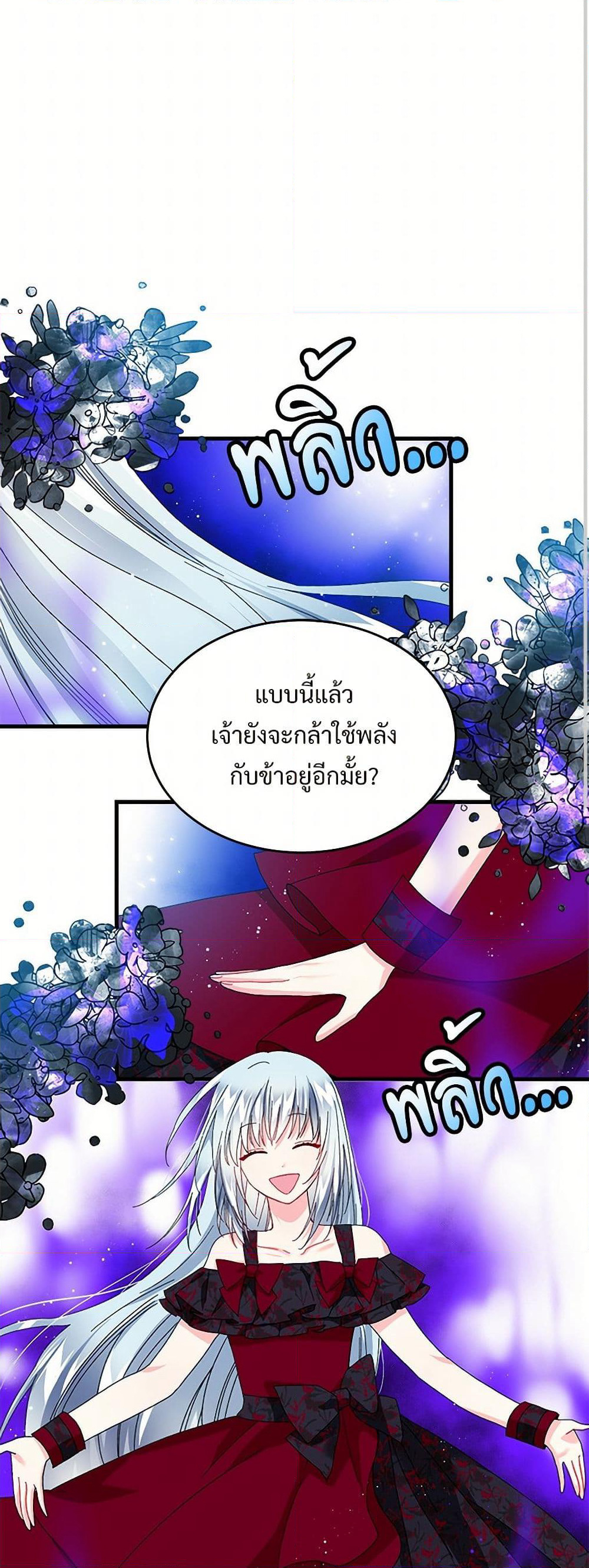 The Lady's Butler page 3