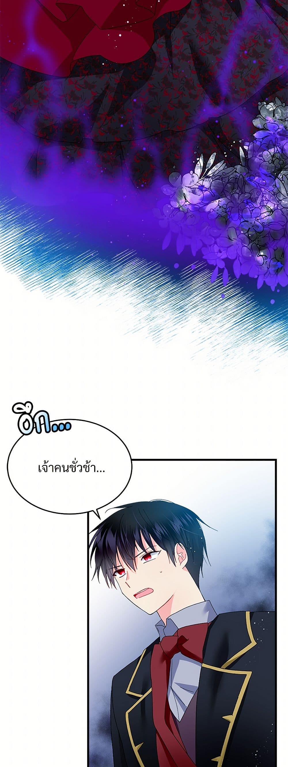 The Lady's Butler page 4