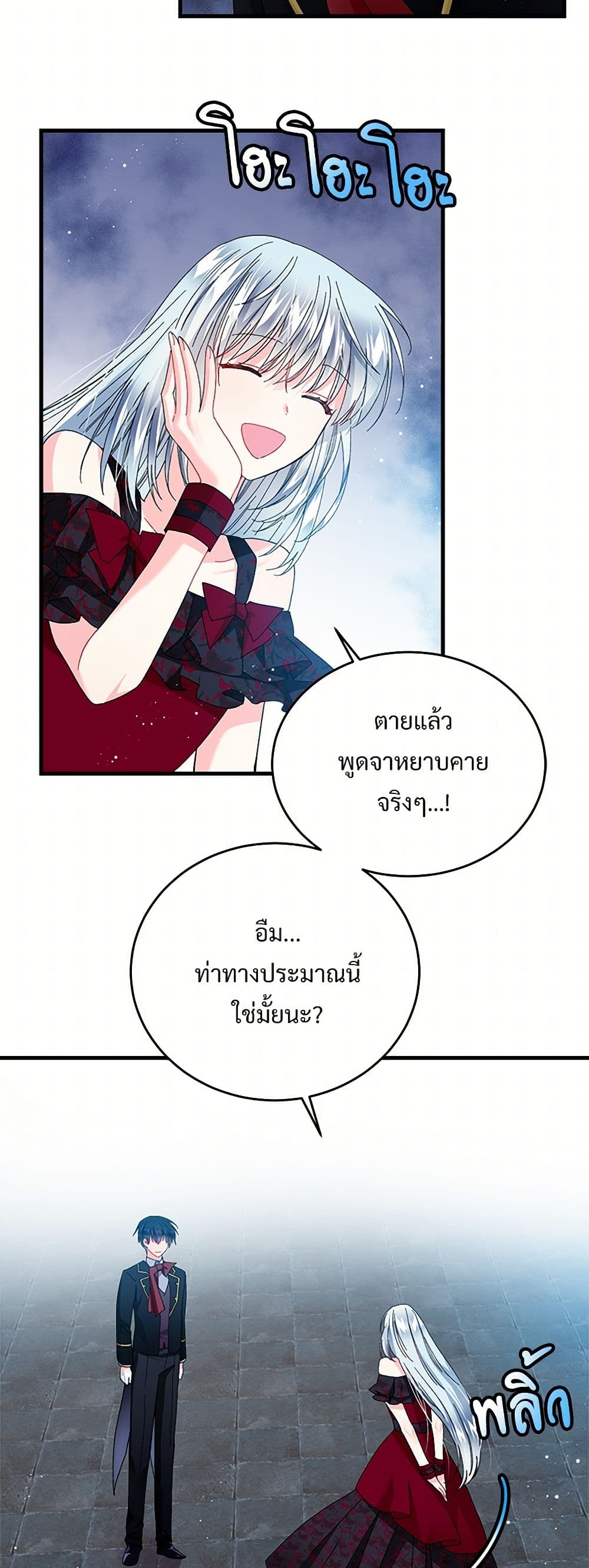 The Lady's Butler page 5