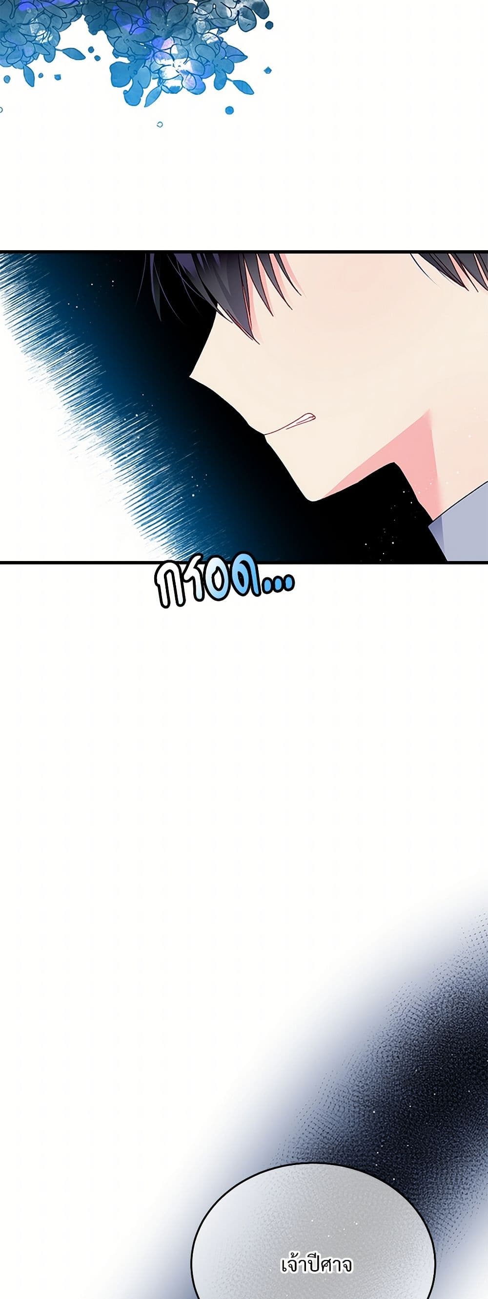 The Lady's Butler page 7