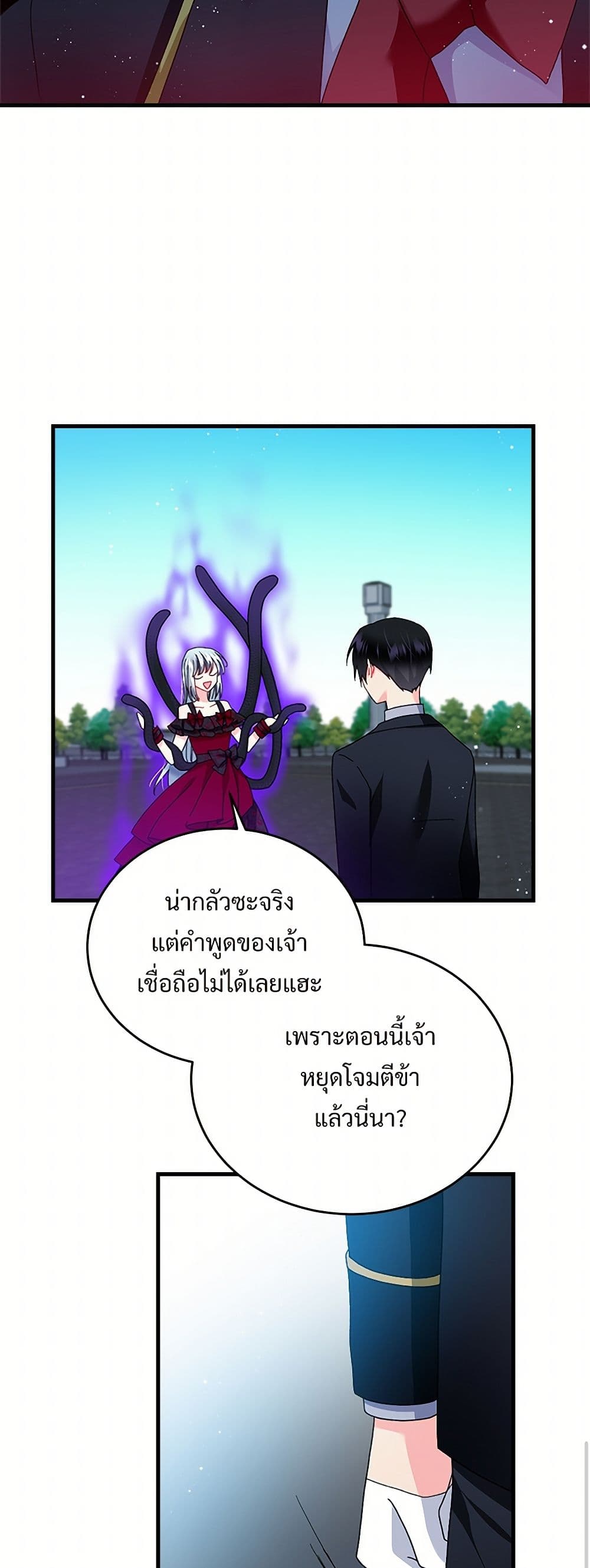 The Lady's Butler page 10