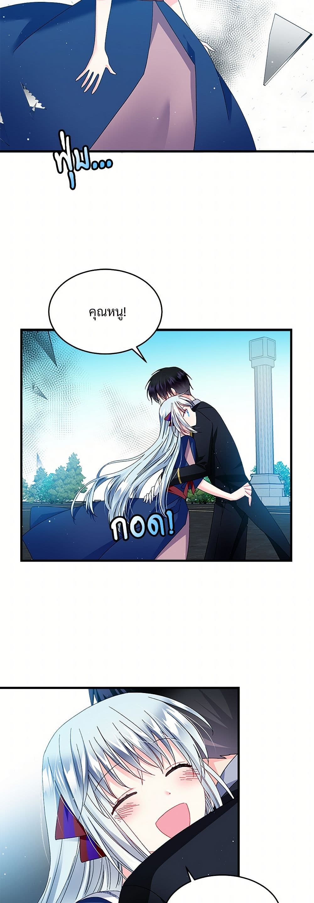 The Lady's Butler page 4