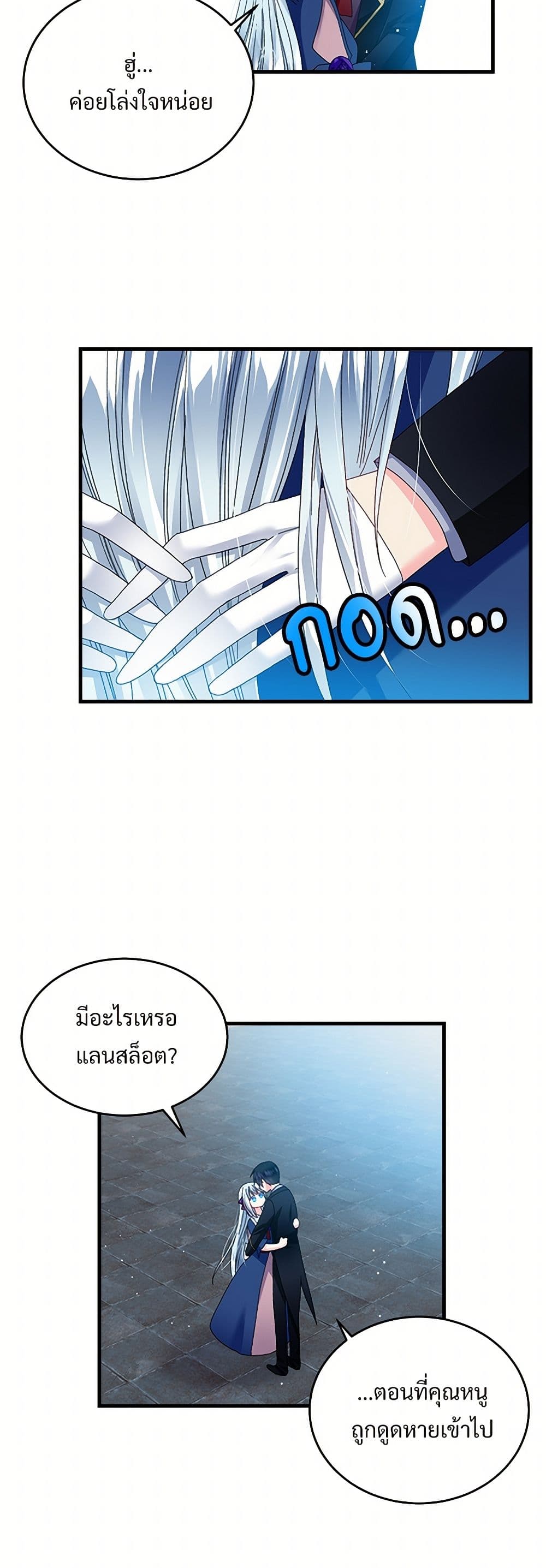 The Lady's Butler page 6