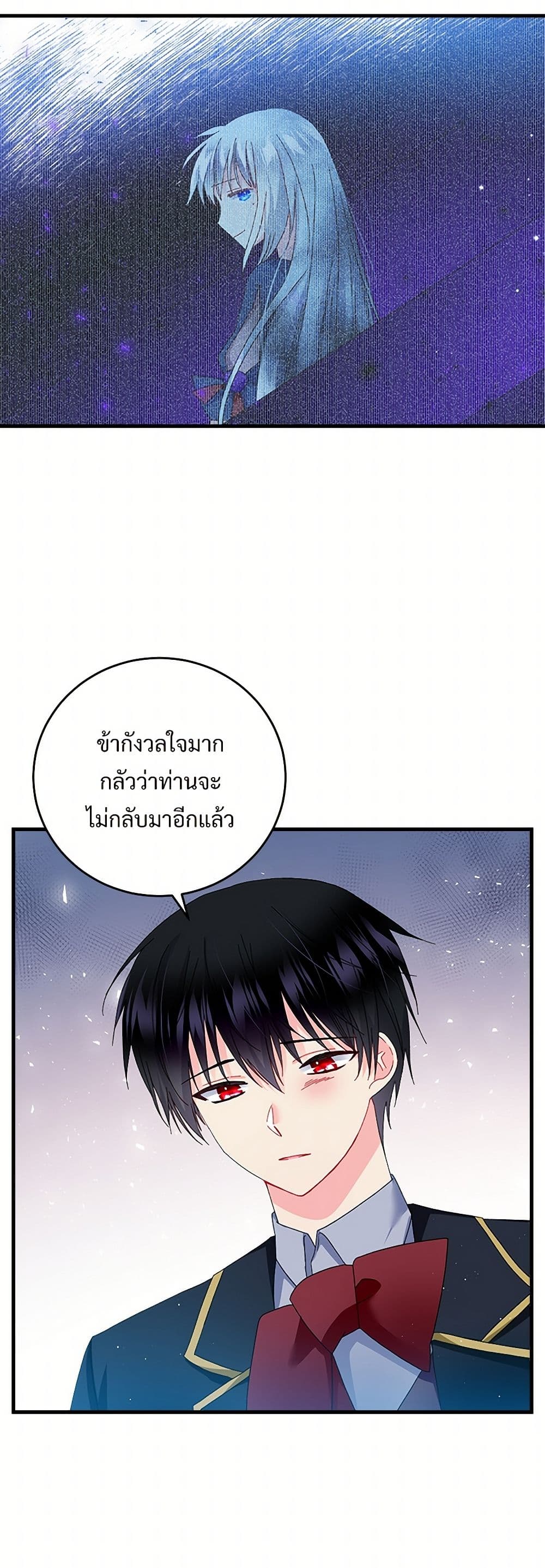 The Lady's Butler page 7
