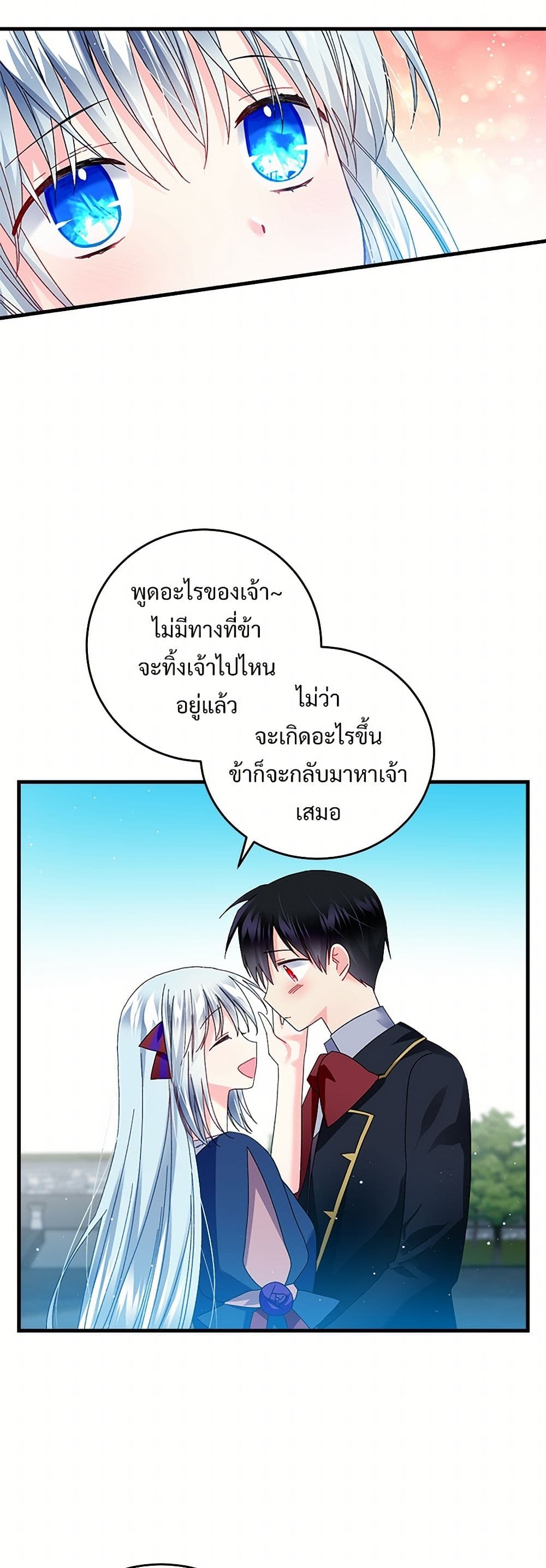 The Lady's Butler page 8
