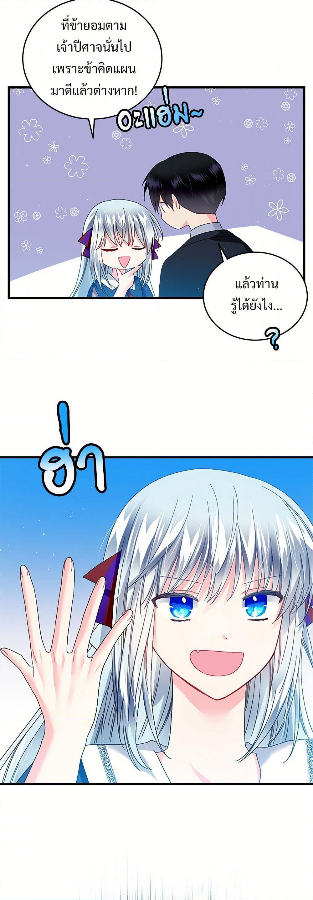 The Lady's Butler page 9