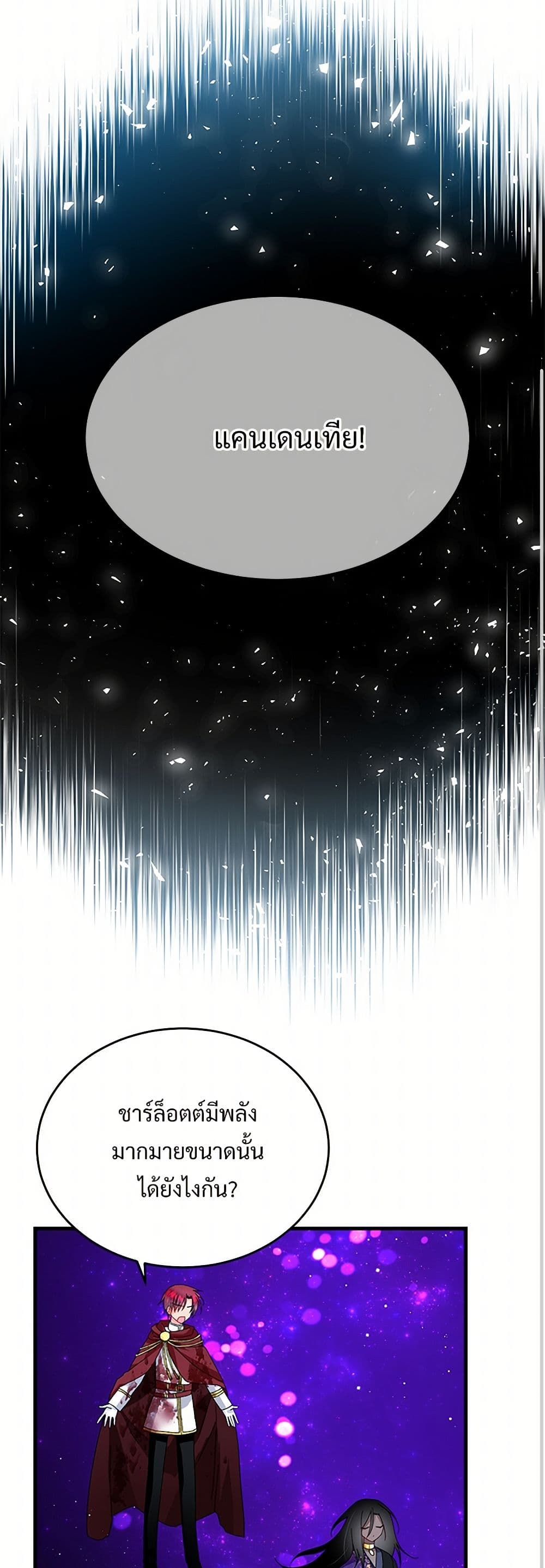 The Lady's Butler page 10