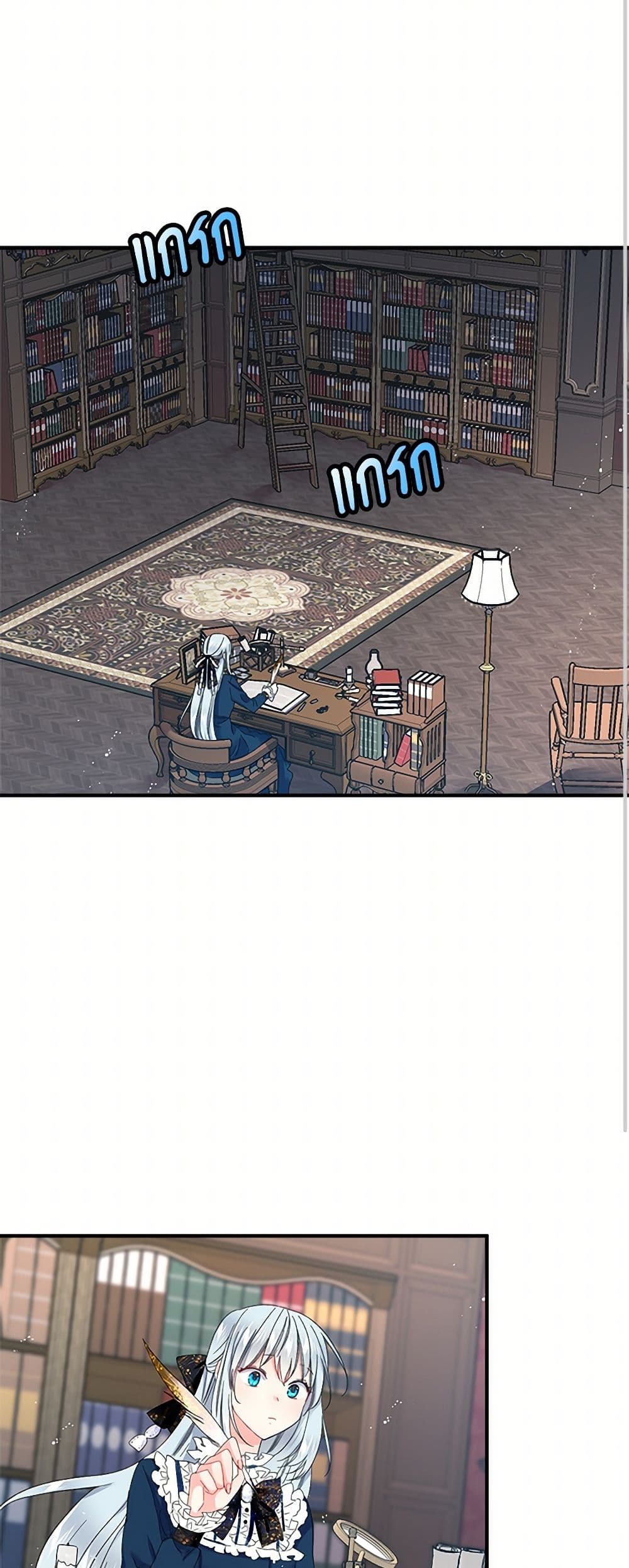 The Lady's Butler page 3