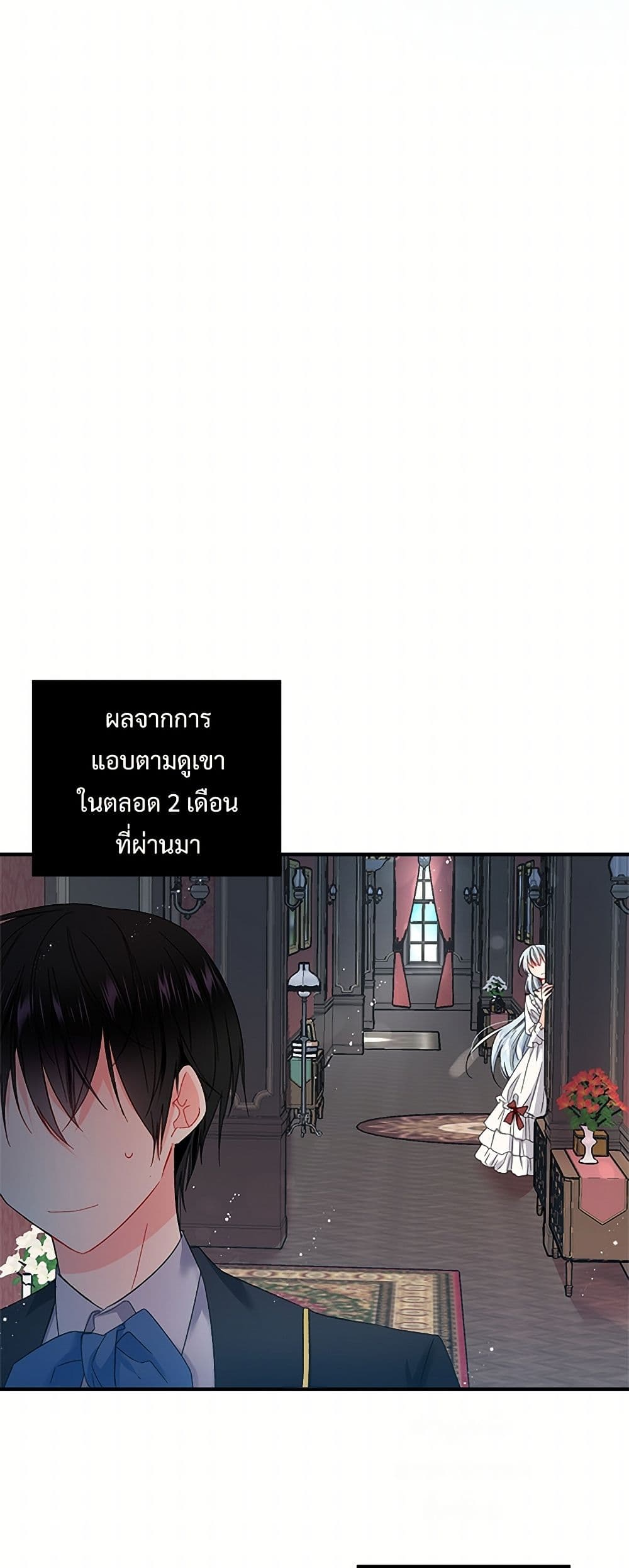 The Lady's Butler page 6