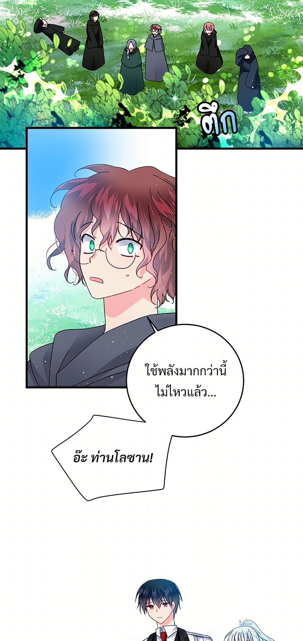 The Lady's Butler page 4