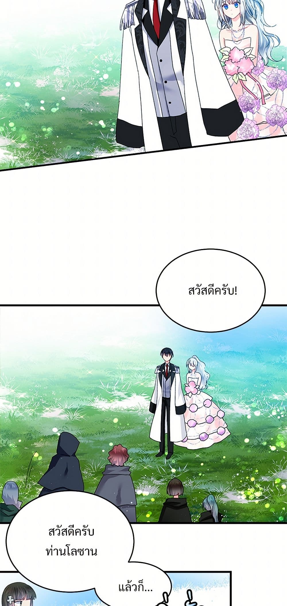 The Lady's Butler page 5