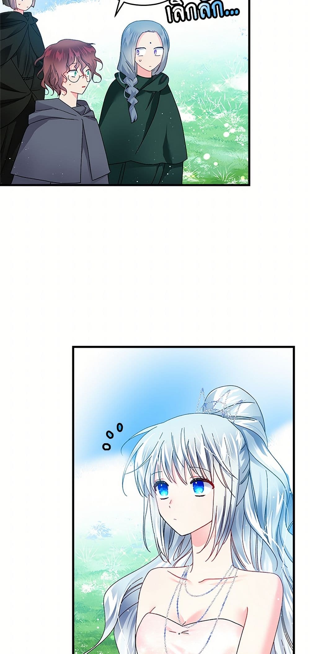 The Lady's Butler page 6