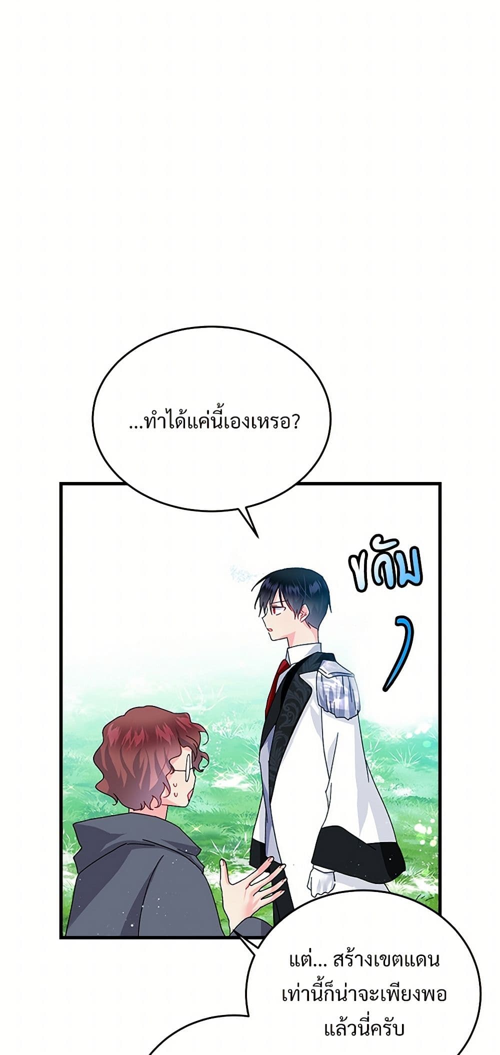 The Lady's Butler page 8