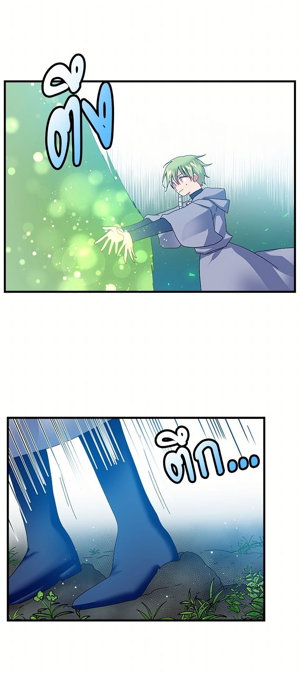 The Lady's Butler page 7
