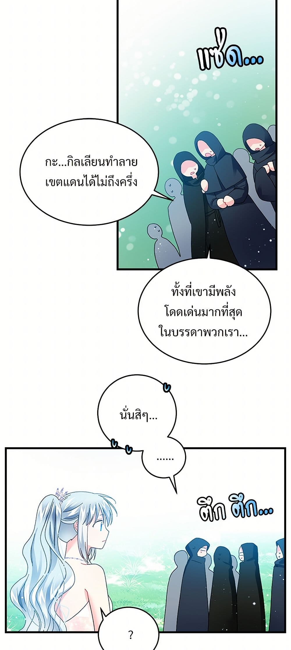 The Lady's Butler page 10