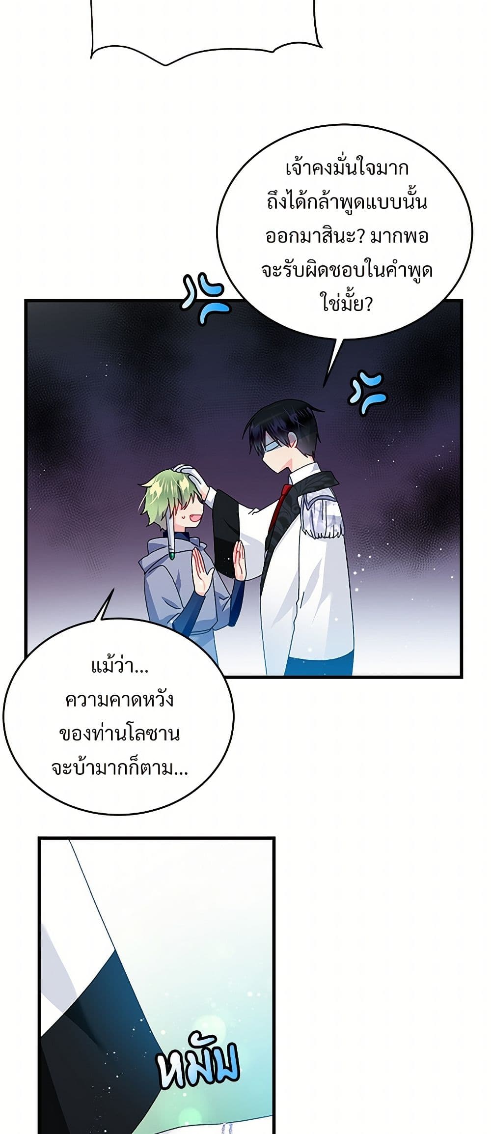The Lady's Butler page 5