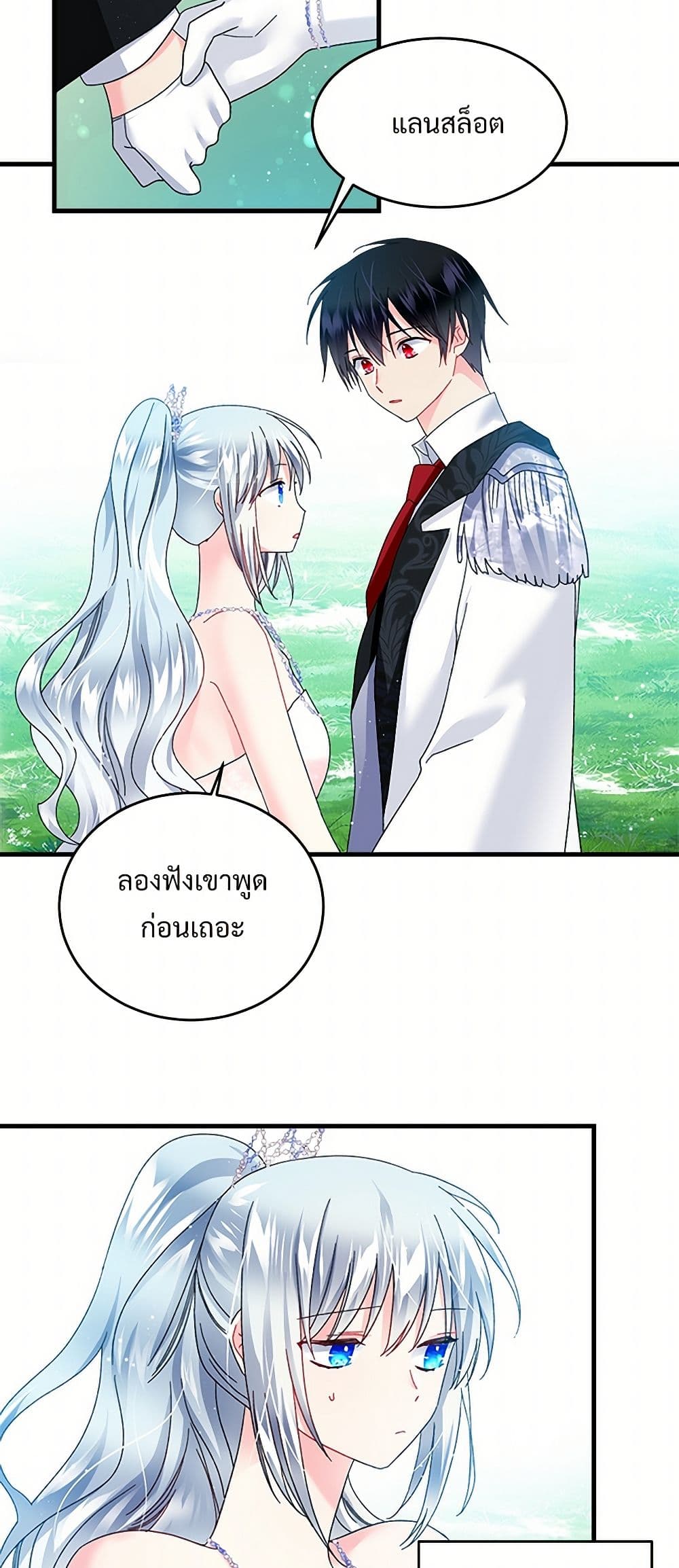 The Lady's Butler page 6