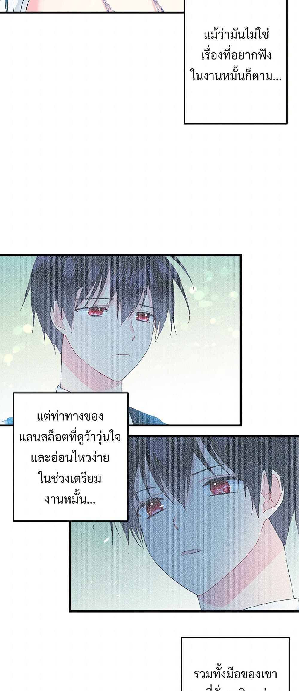 The Lady's Butler page 7